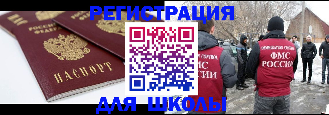 прописка гарантия в Димитровграде