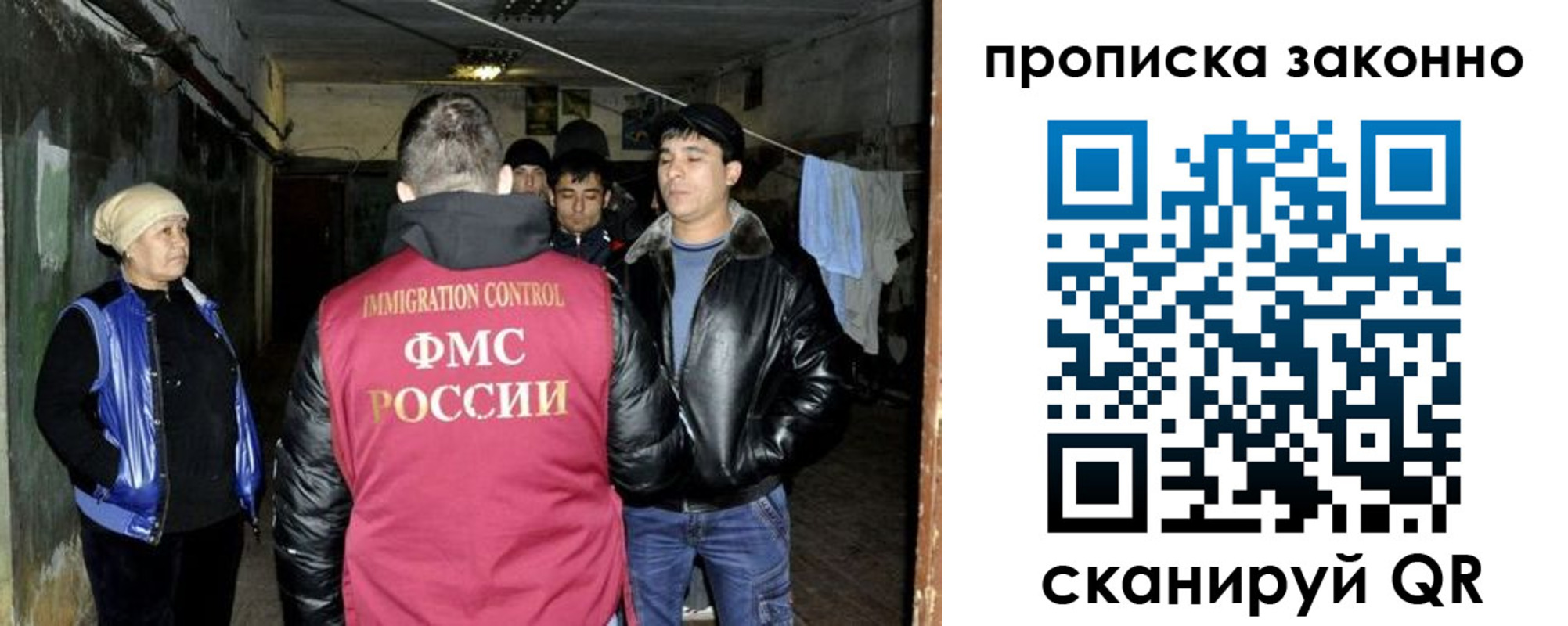 временная регистрация купить в Димитровграде
