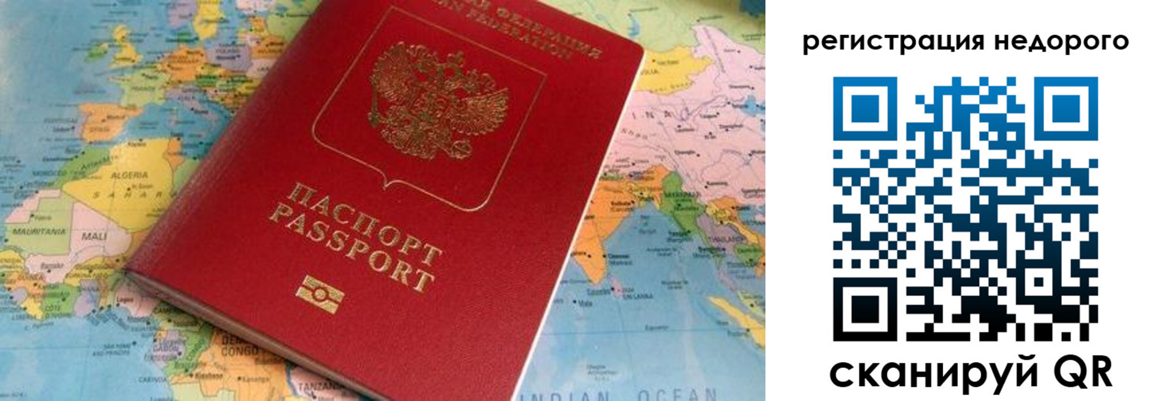 временная регистрация в квартире в Димитровграде