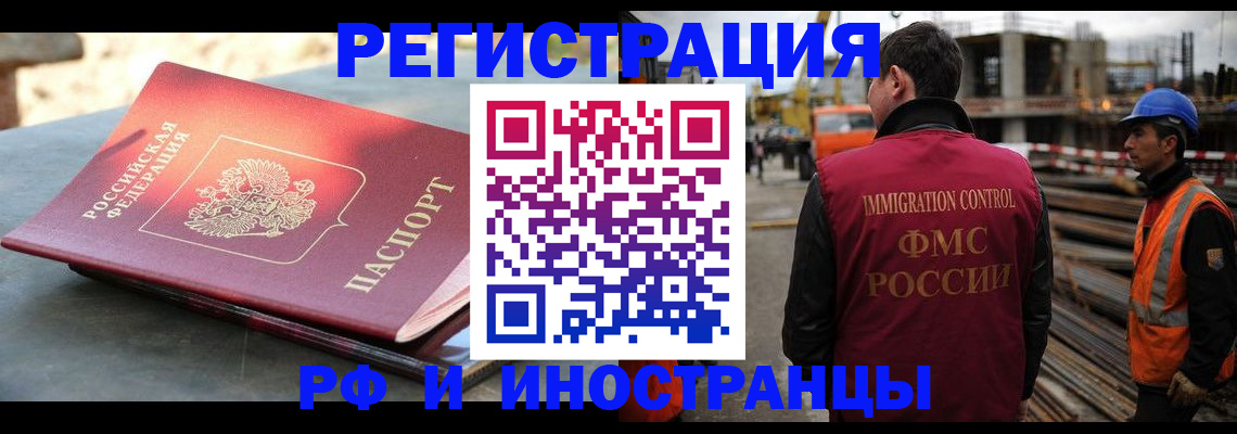 прописка в квартире в Димитровграде