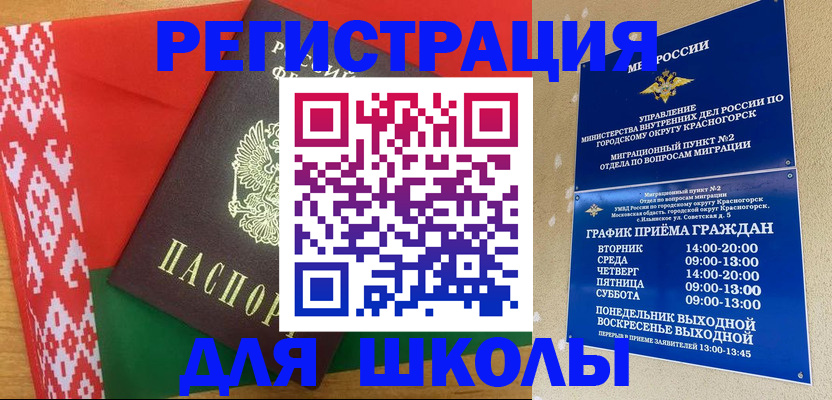прописка от собственника в Димитровграде