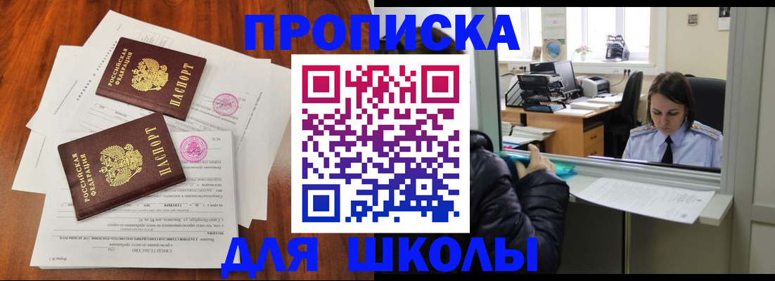 временная регистрация законно в Димитровграде