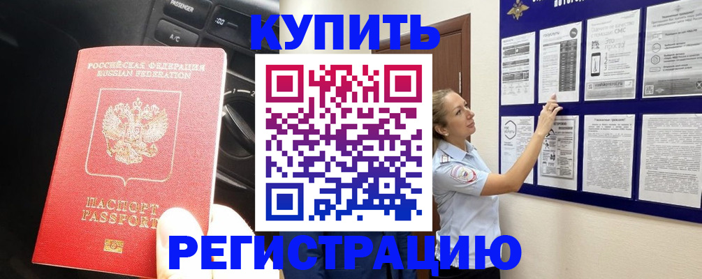 регистрация в Димитровграде