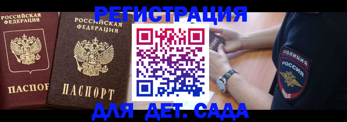 временная регистрация в Димитровграде