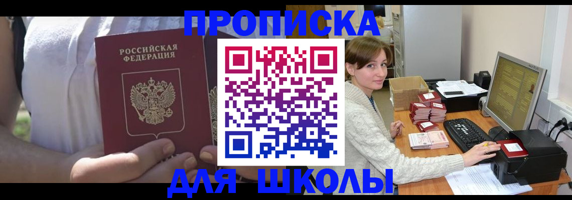 миграционный учет в Димитровграде