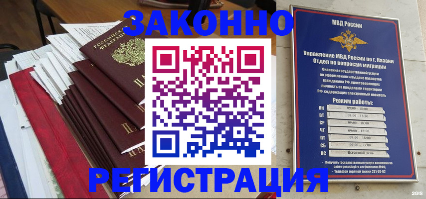временная регистрация в Димитровграде