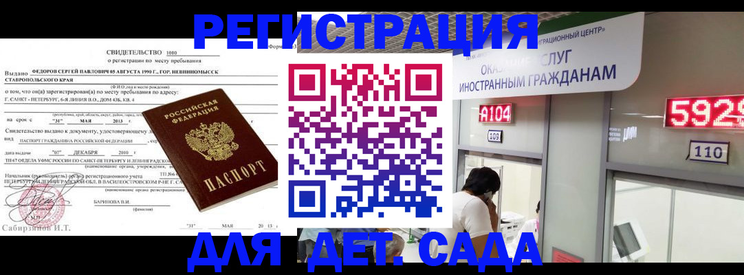 прописка иностранных граждан в Димитровграде