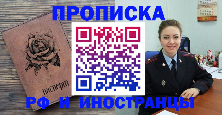 временная регистрация для всех в Димитровграде