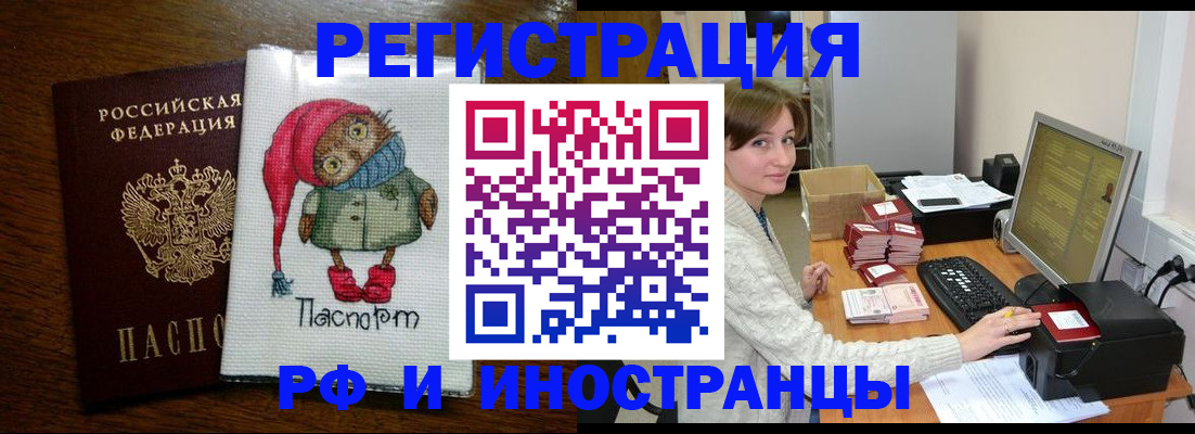 где прописаться в Димитровграде