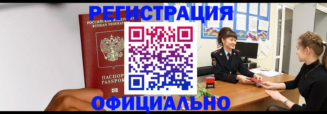 временная регистрация поиск в Димитровграде