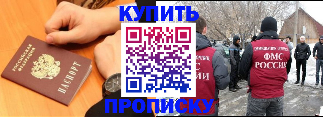 регистрация в Димитровграде